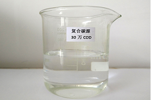 污水脫氮的碳源有哪些？什么是復(fù)合碳源？