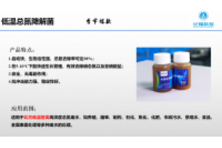 開始降溫了，又該投加復(fù)合碳源了
